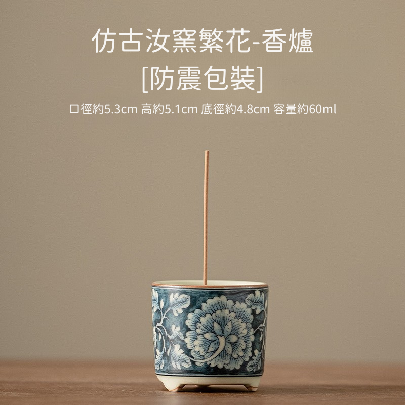 繁花-小香炉香插